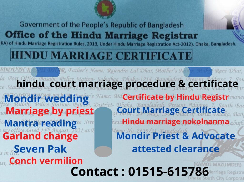 hindu court marriage procedure & certificate