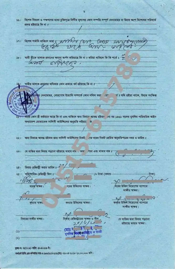 marriage certificate kabinnma